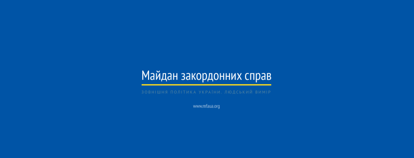 Конференція на тему «Окупація Криму: підсумки, стан, прогнози».